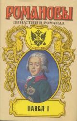 Книга Деды